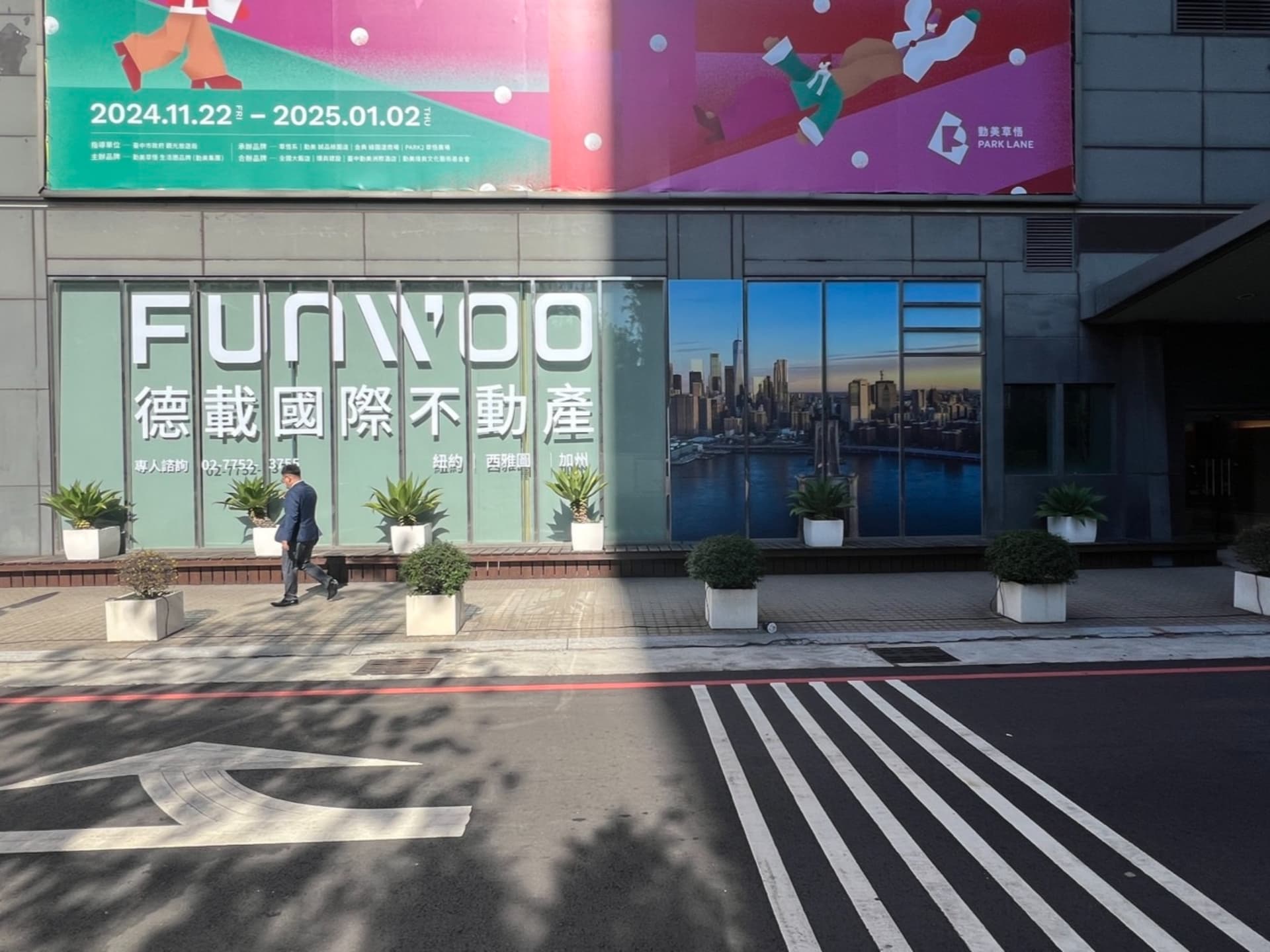 FUNWOO 台中據點